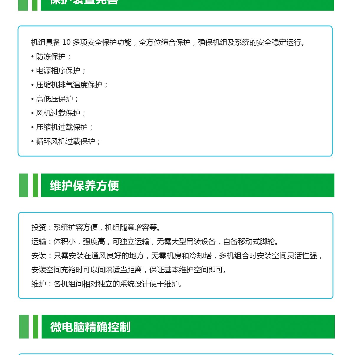 工业冷风机组1_03.jpg