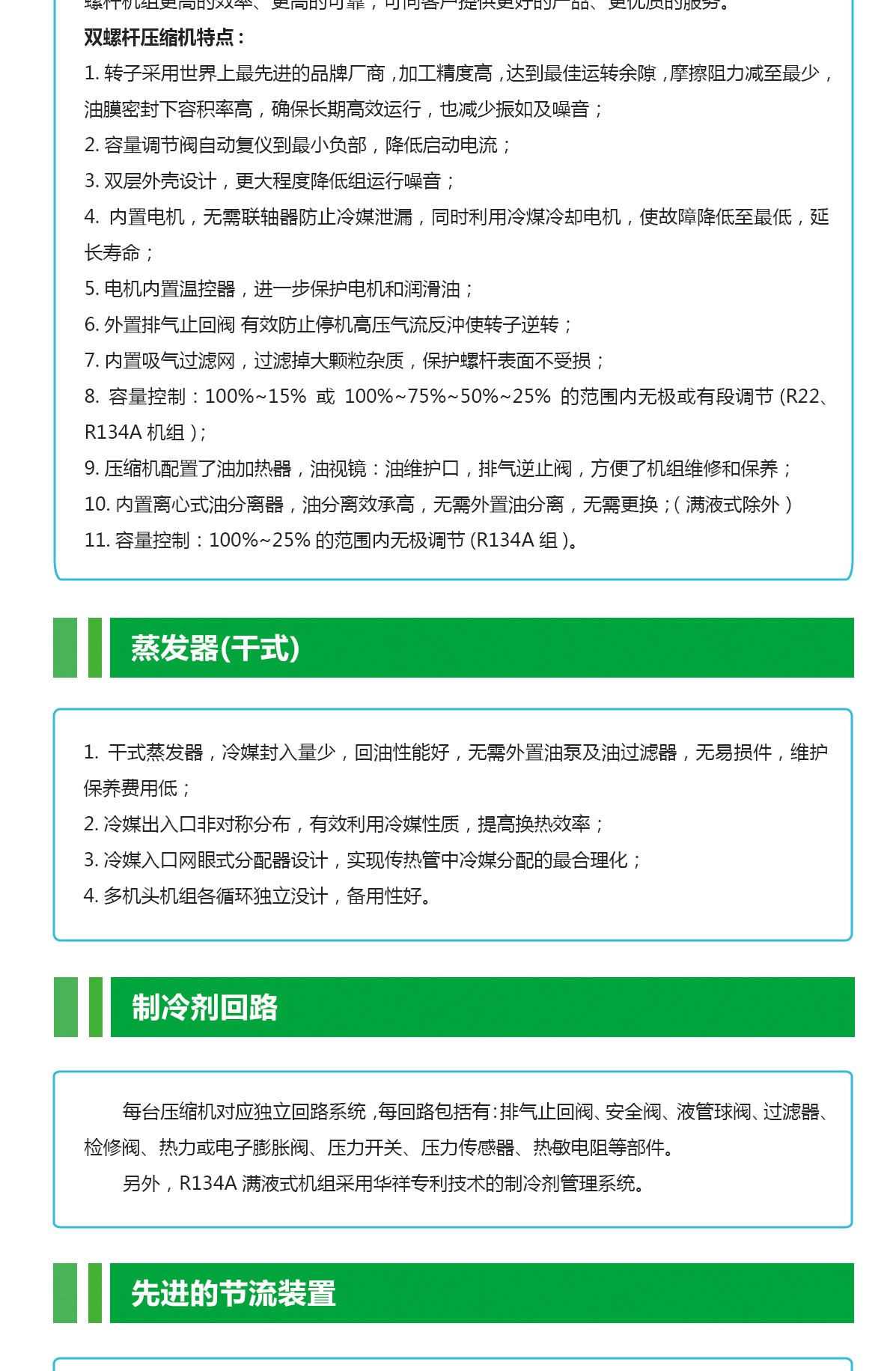 水冷螺杆机特点_02.jpg