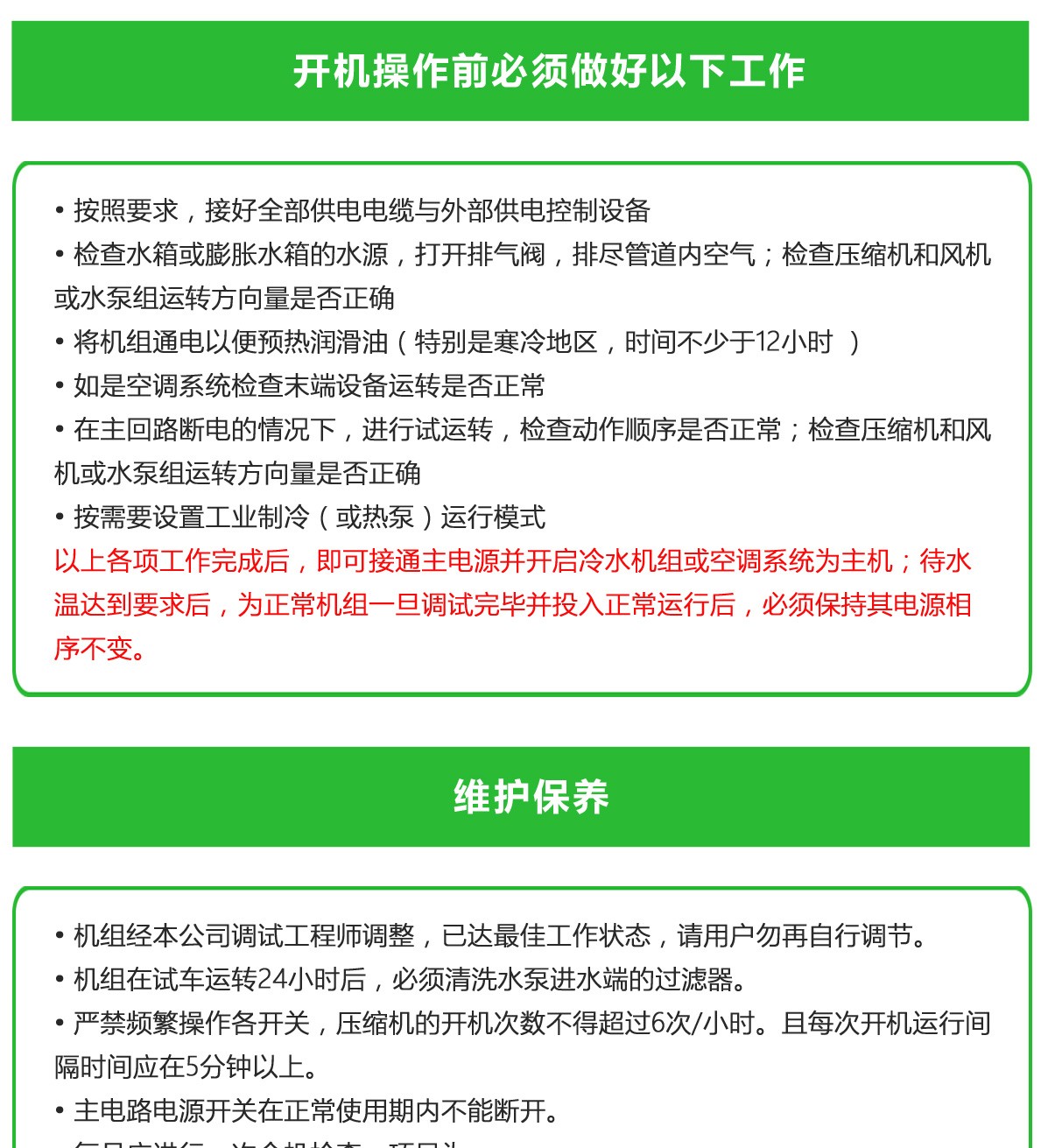 安装使用说明_3.jpg