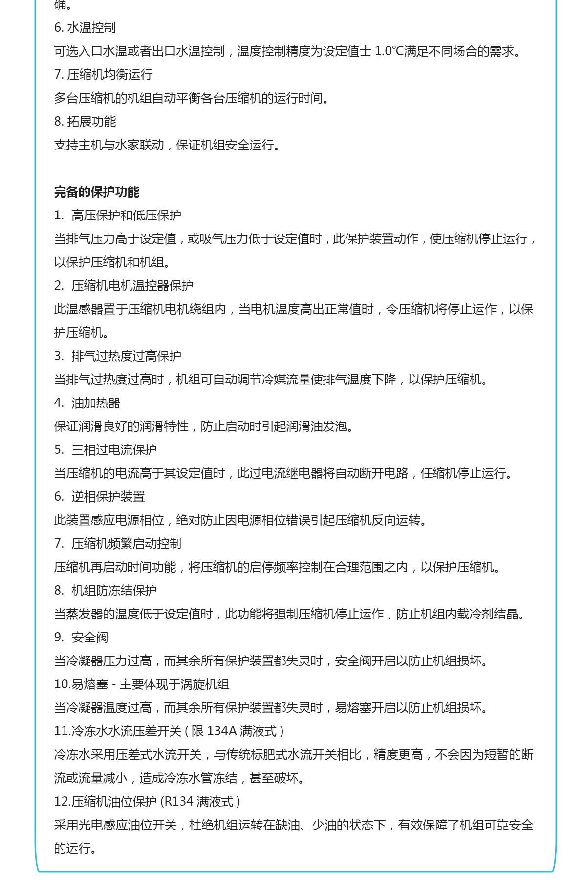 水冷螺杆机特点_04.jpg